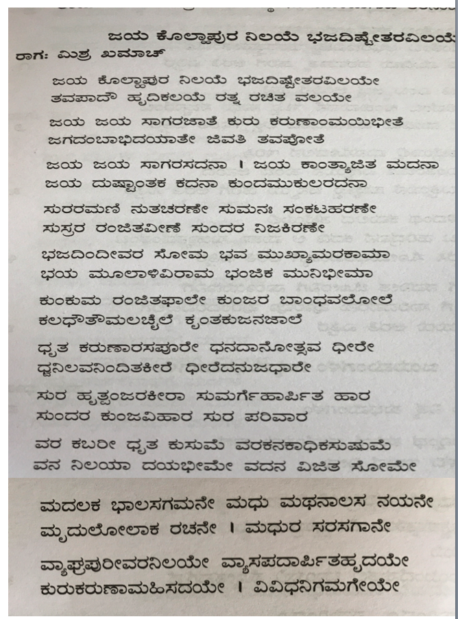 nitya seva book pdf in marathi